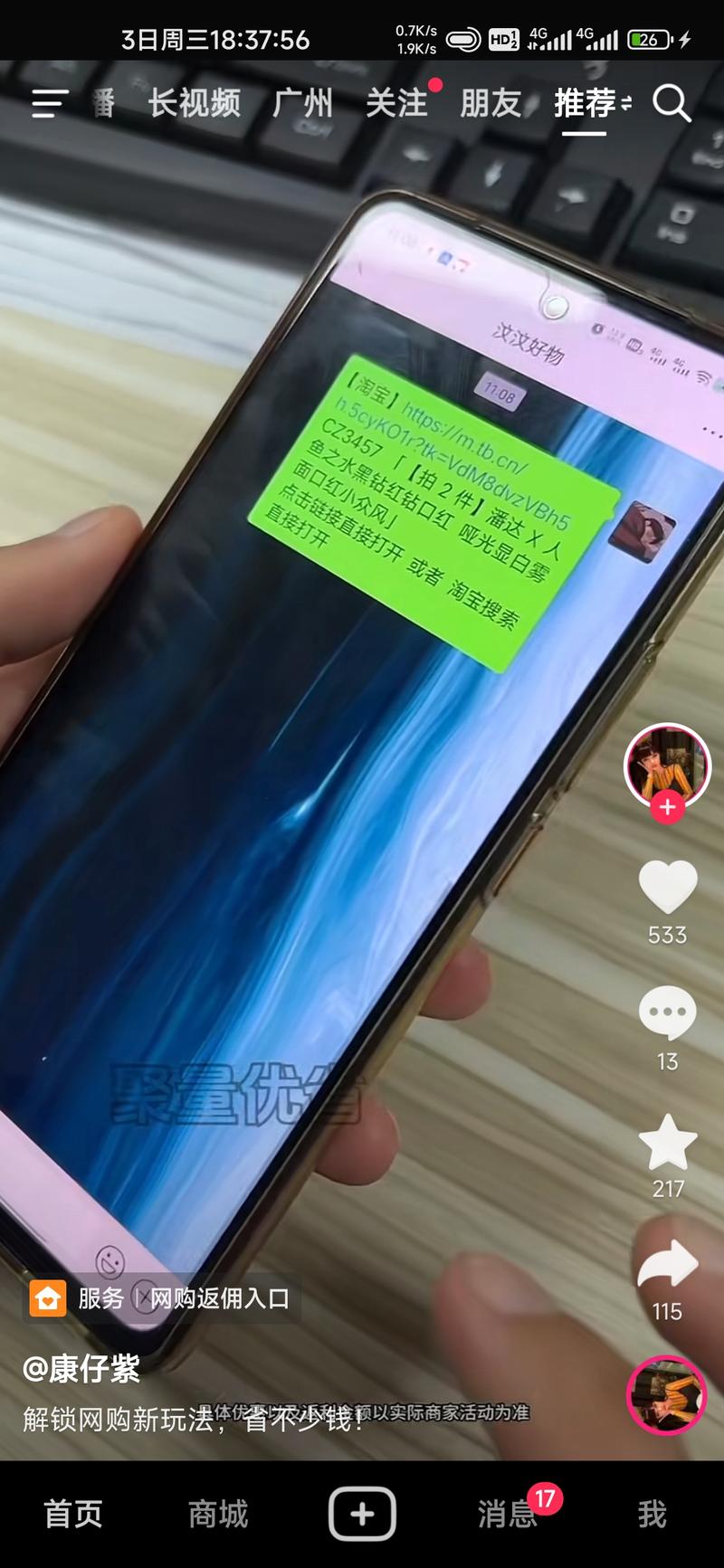 随着“降级消费”的“普及”，..情报-搞钱线报📢论坛-网创交流-优创圈